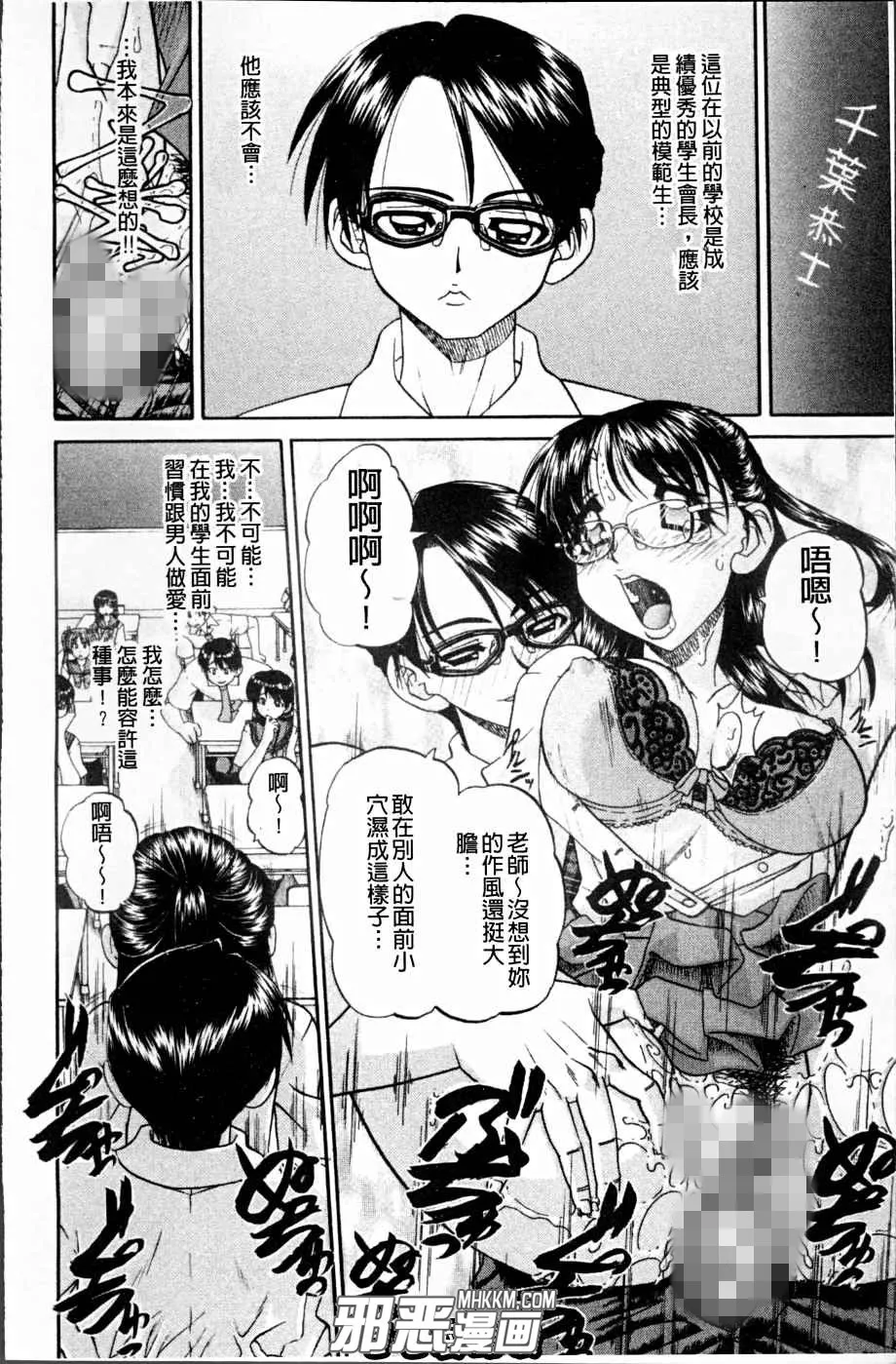 邪琉璃神社里番漫画之愉快的同学相处