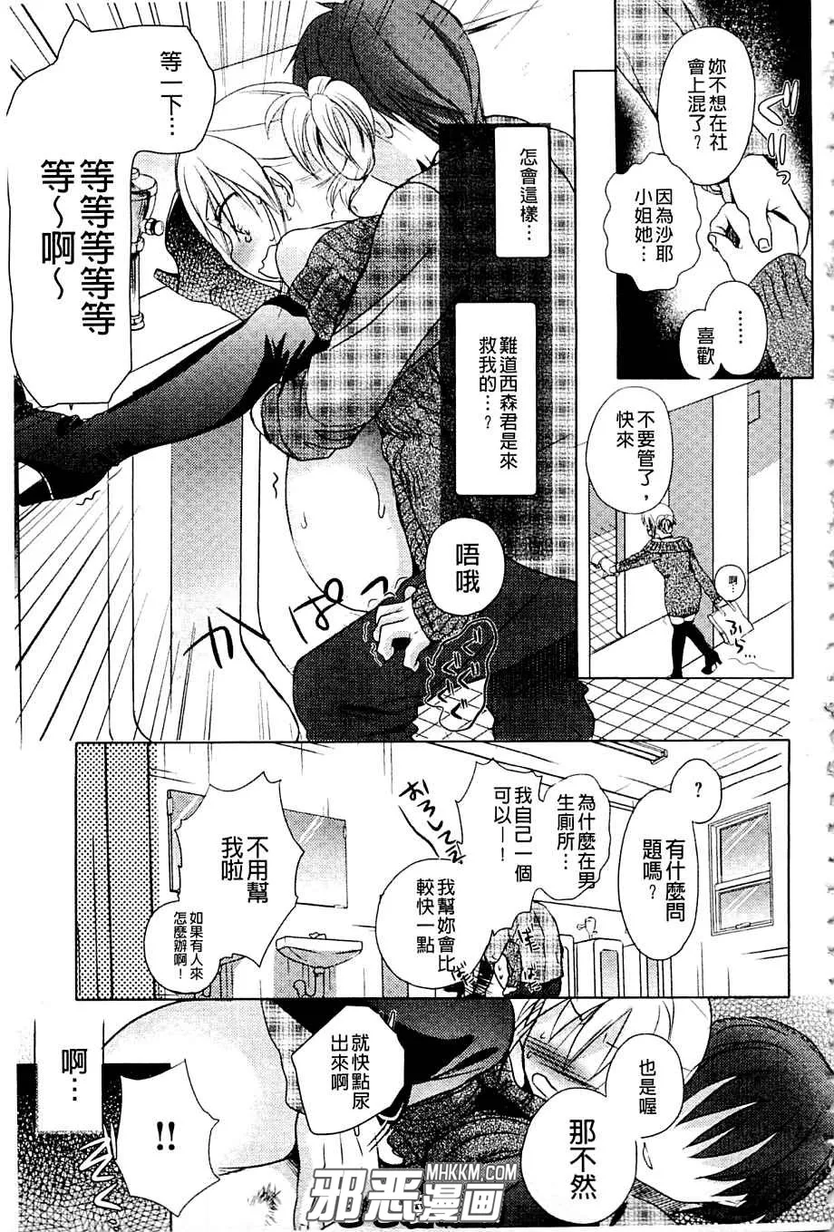 邪琉璃神社里番漫画之偷偷的奴隶小姐