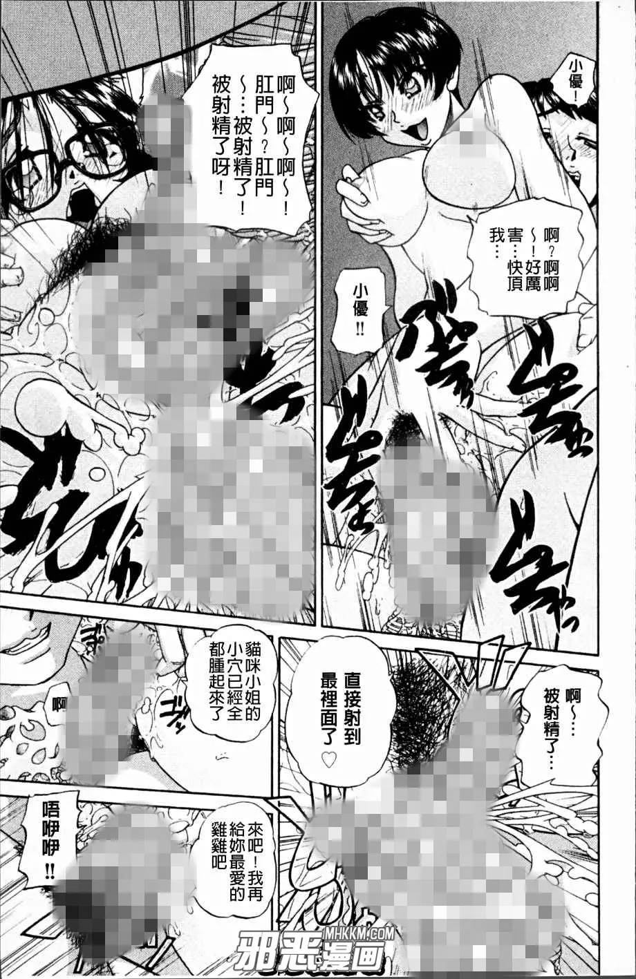 邪琉璃神社里番漫画之猫耳可爱小女孩