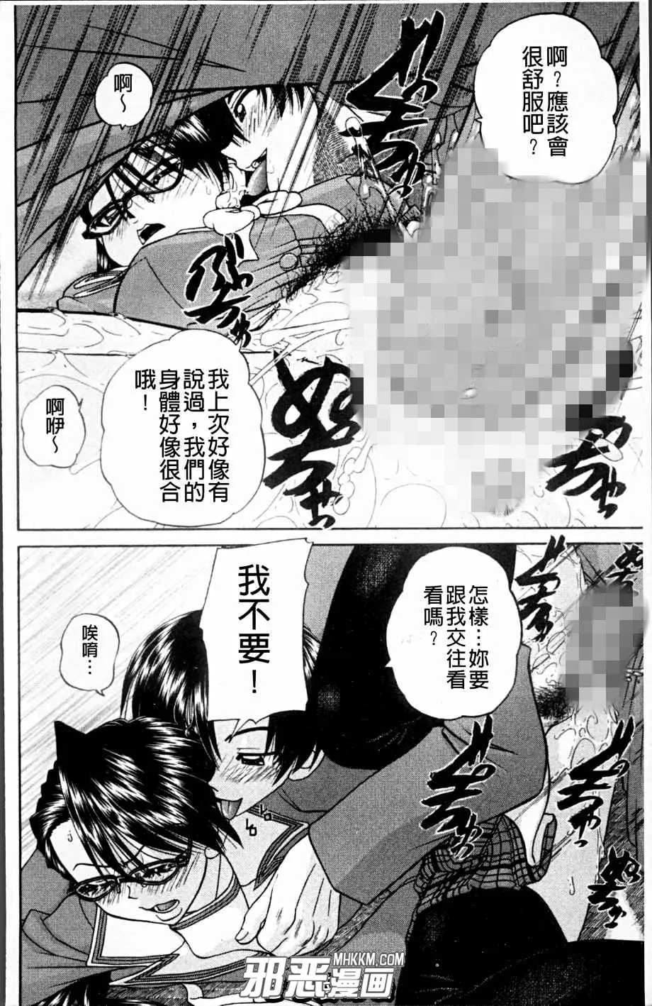 无翼鸟邪恶少女漫画之看不见的另一面