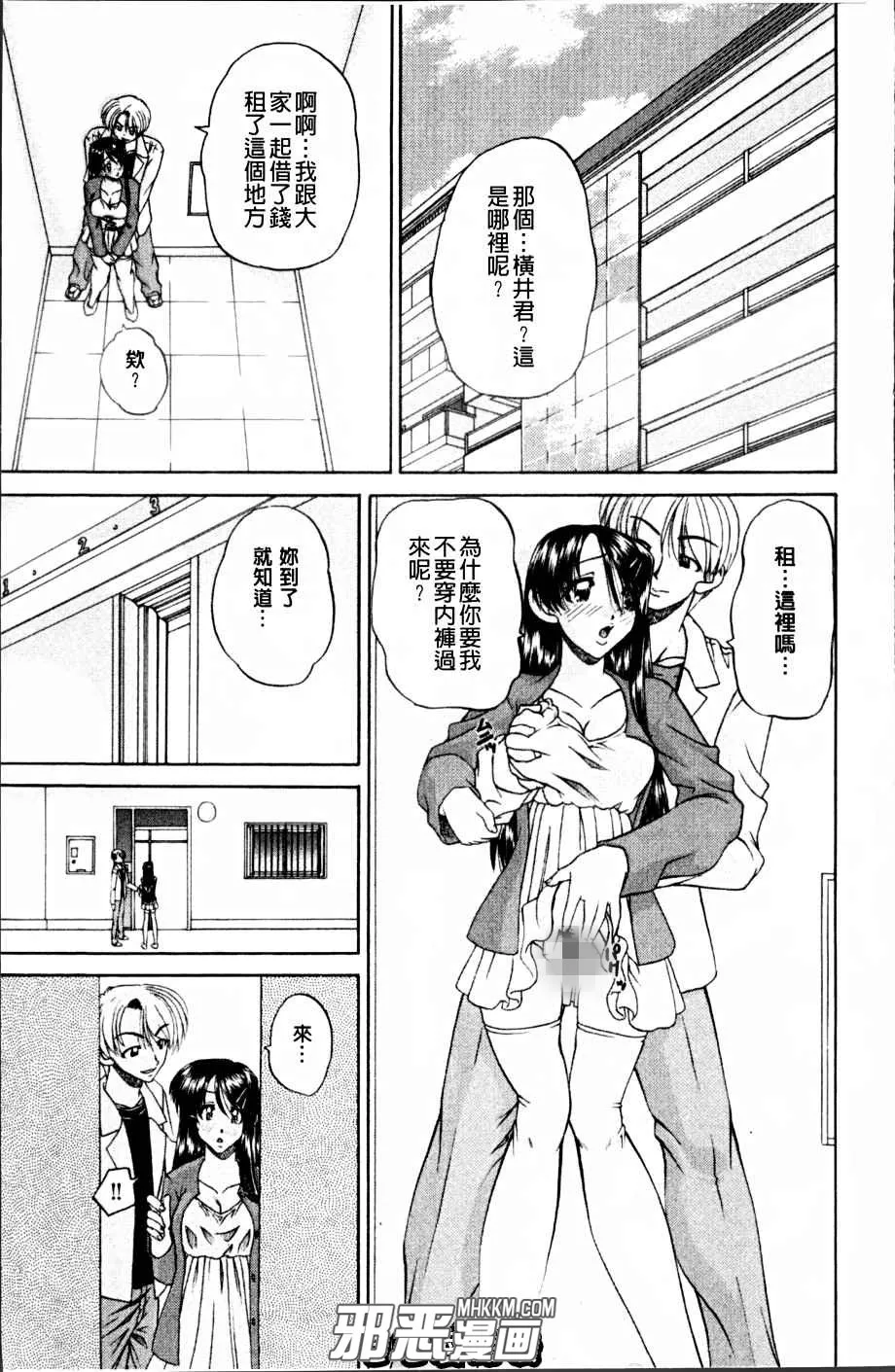 邪琉璃神社里番漫画之人家感觉好舒服