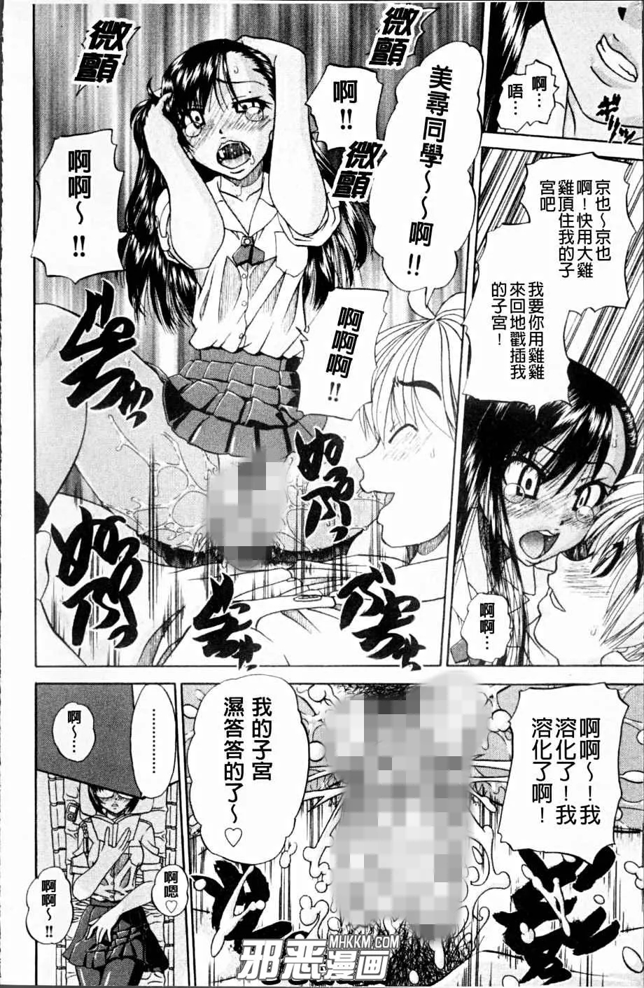 邪琉璃神社里番漫画之人家感觉好舒服