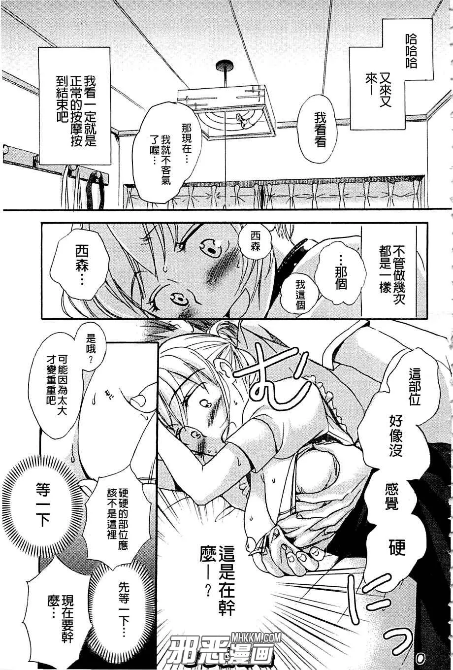 无翼鸟邪恶少女漫画之反省的奴隶小姐