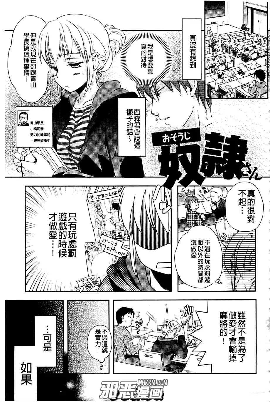 邪琉璃神社里番漫画之偷偷的奴隶小姐