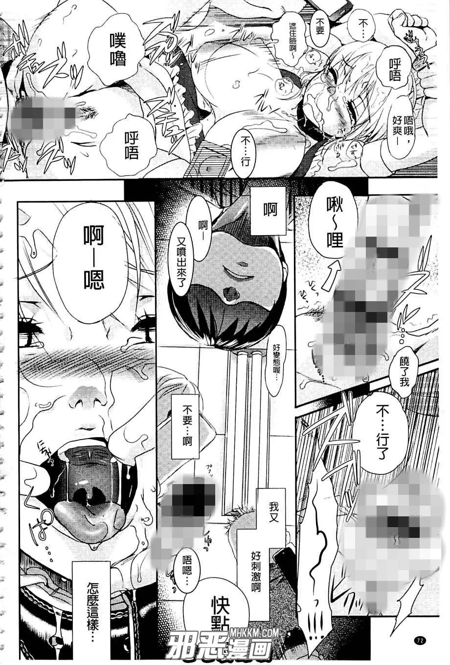 邪琉璃神社里番漫画之偷偷的奴隶小姐