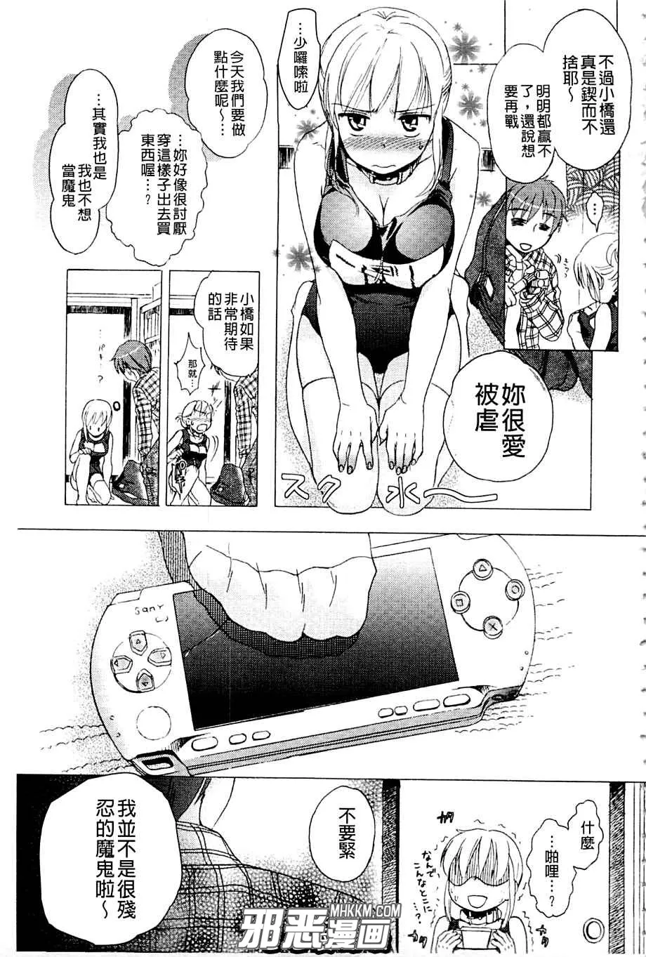 无翼鸟邪恶少女漫画之反省的奴隶小姐