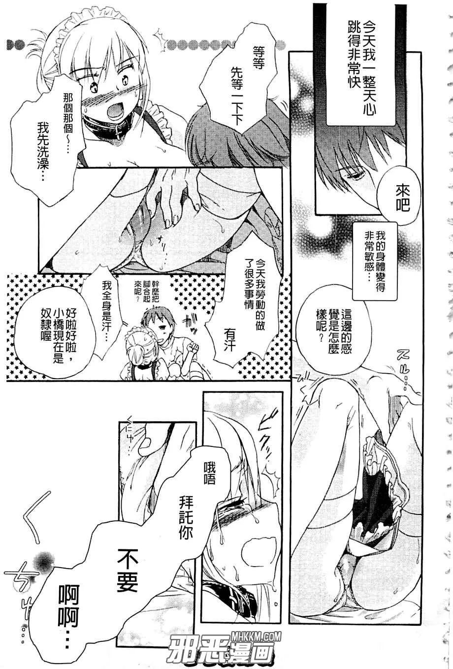 无翼鸟邪恶少女漫画之反省的奴隶小姐