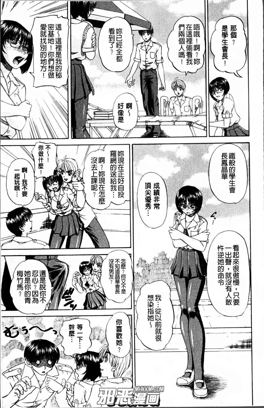 邪琉璃神社里番漫画之人家感觉好舒服