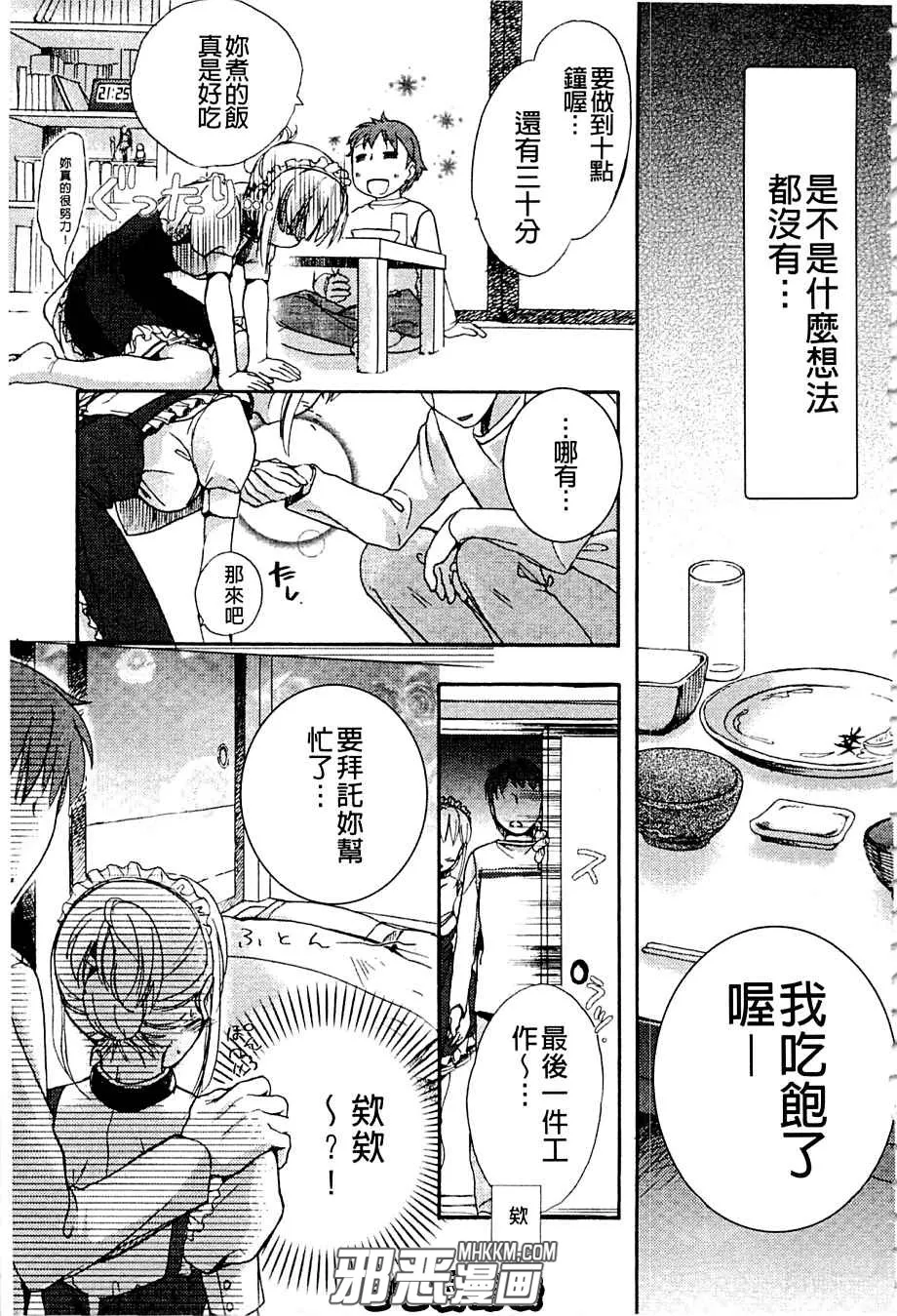 无翼鸟邪恶少女漫画之反省的奴隶小姐