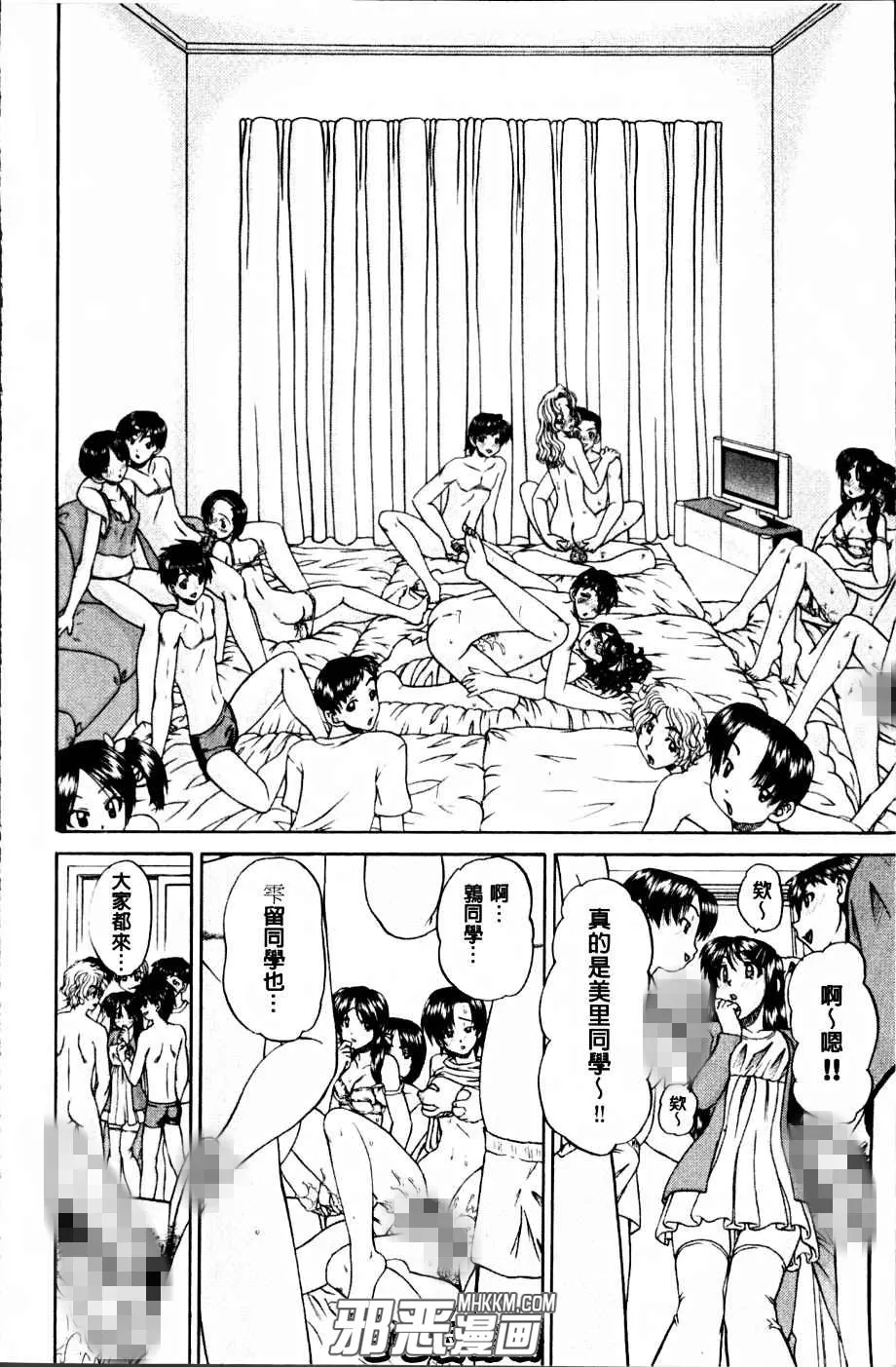 邪琉璃神社里番漫画之人家感觉好舒服