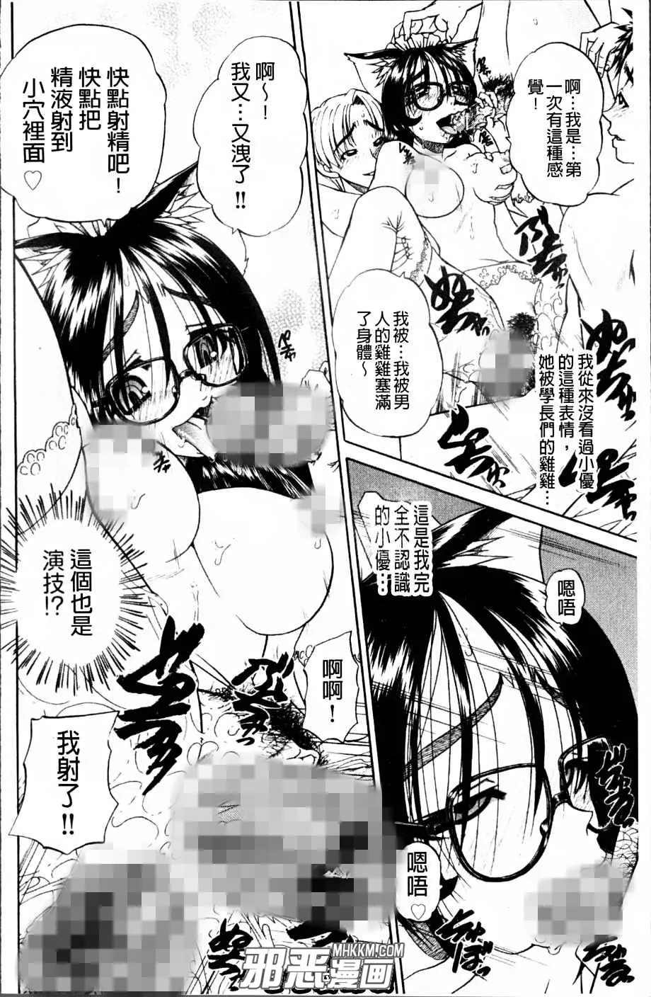 邪琉璃神社里番漫画之猫耳可爱小女孩