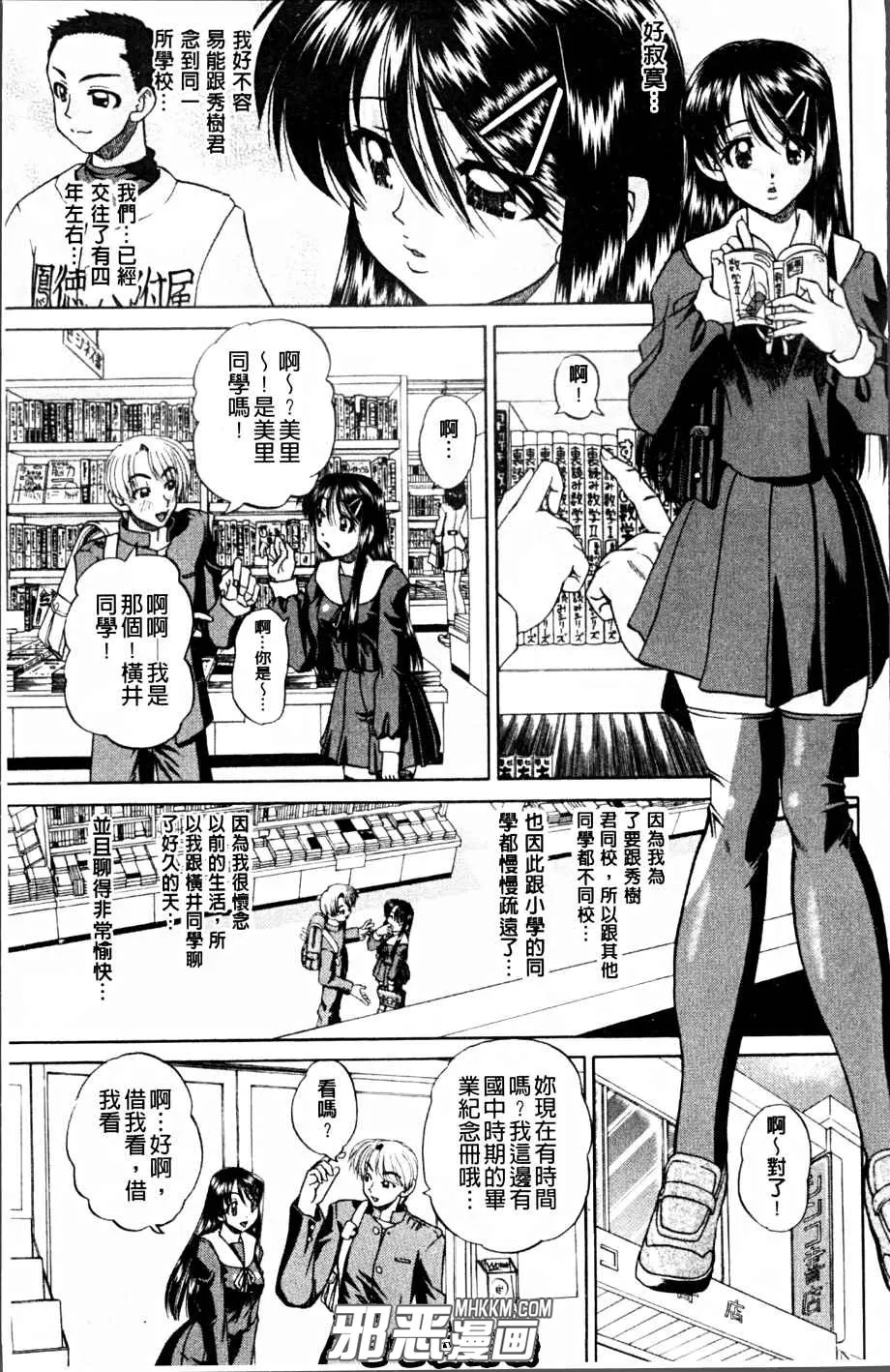 邪琉璃神社里番漫画之人家感觉好舒服