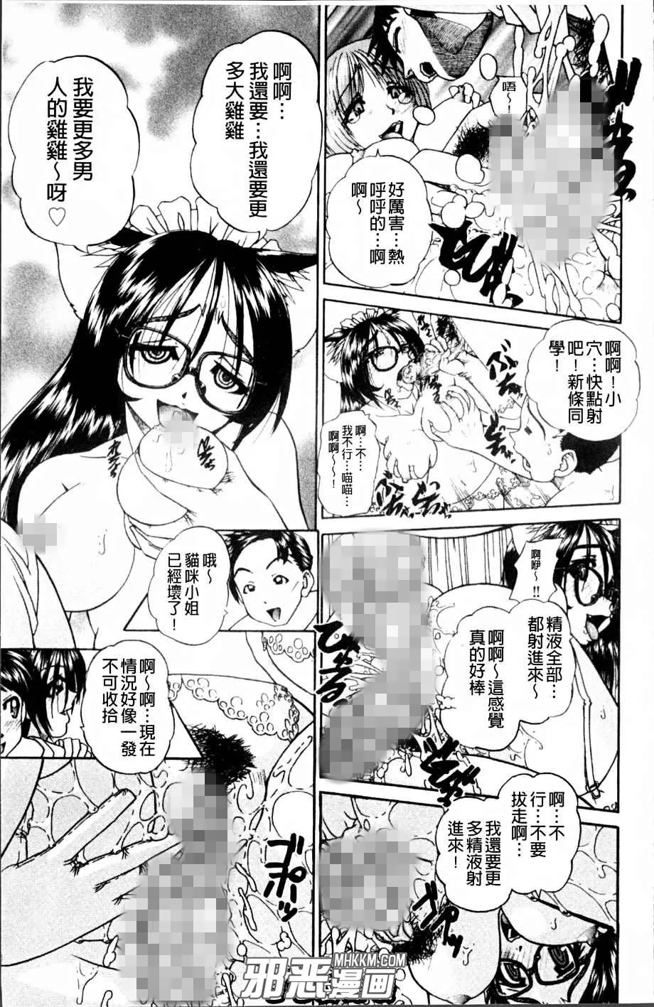 邪琉璃神社里番漫画之猫耳可爱小女孩