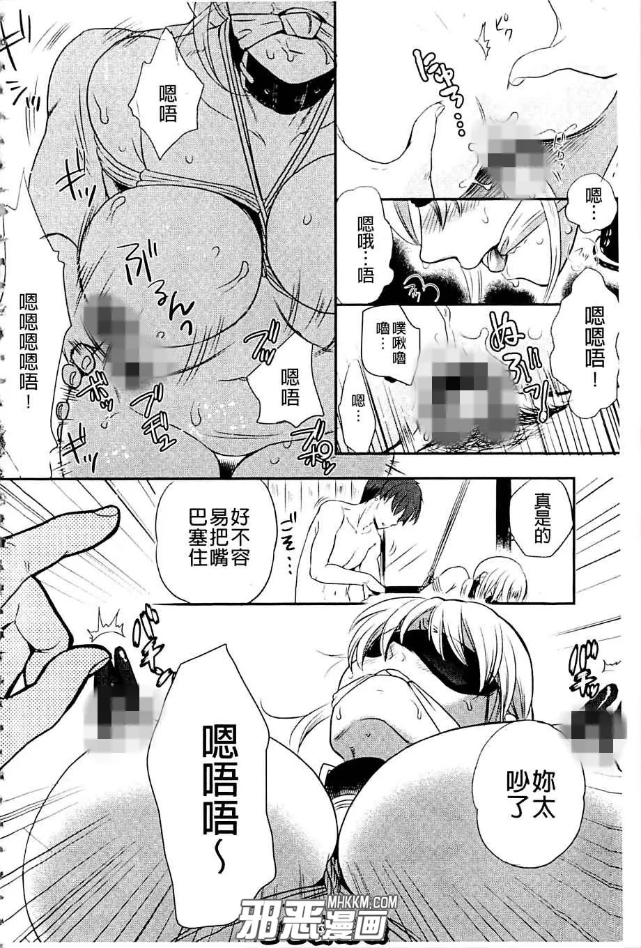 邪琉璃神社里番漫画之当奴隶的处罚