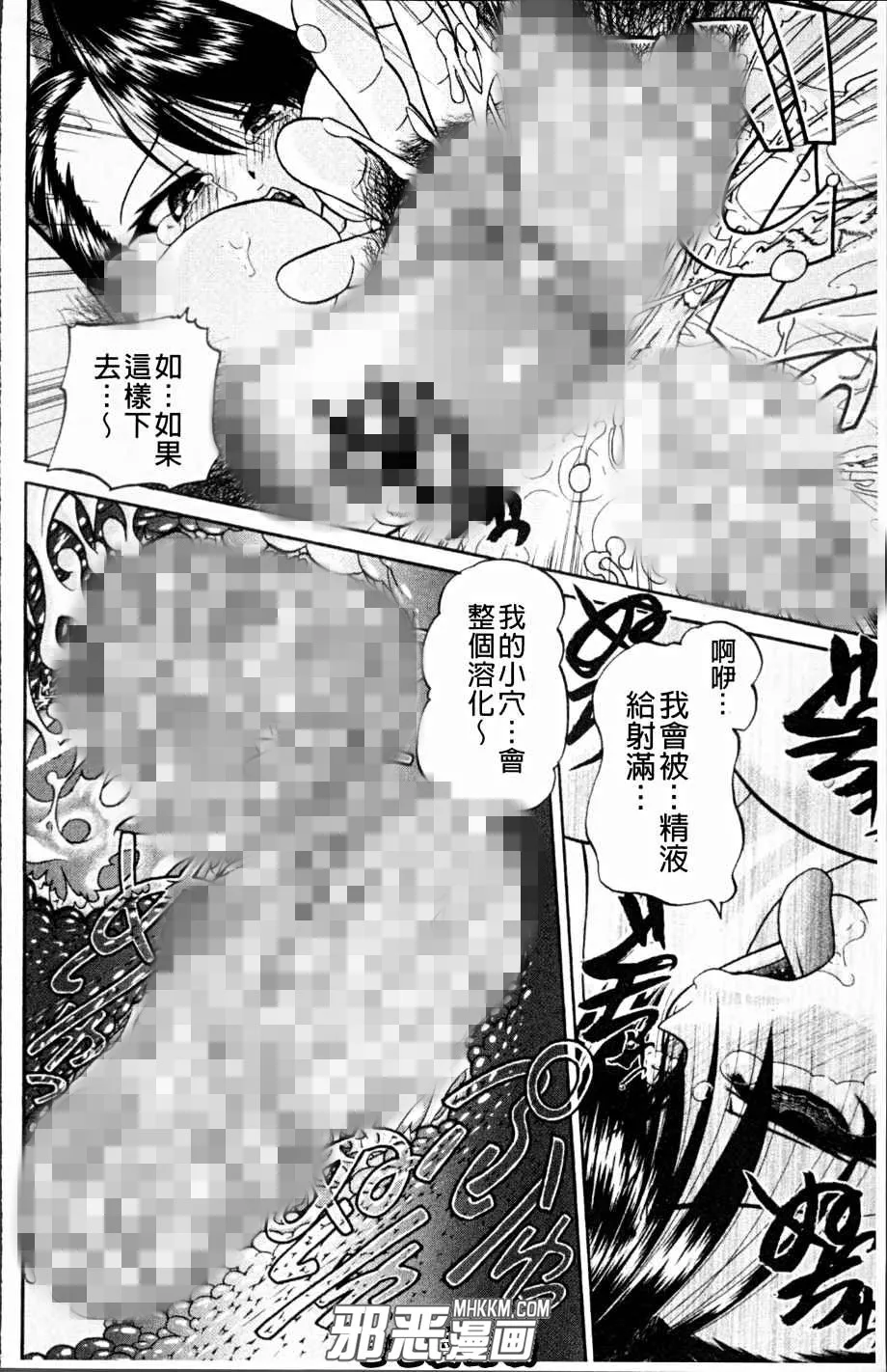 无翼鸟邪恶少女漫画之看不见的另一面