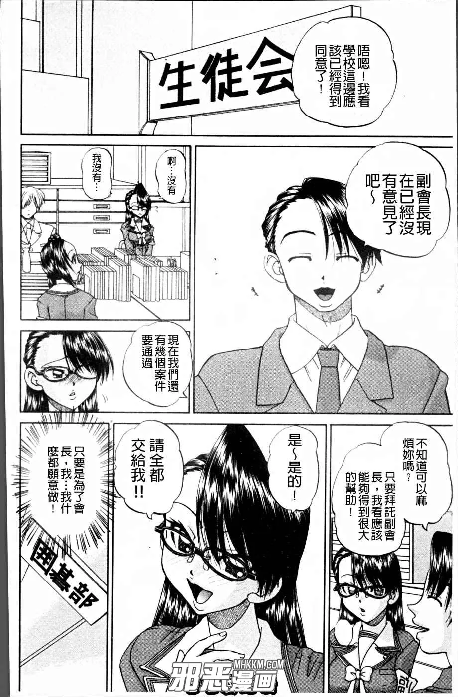 无翼鸟邪恶少女漫画之看不见的另一面