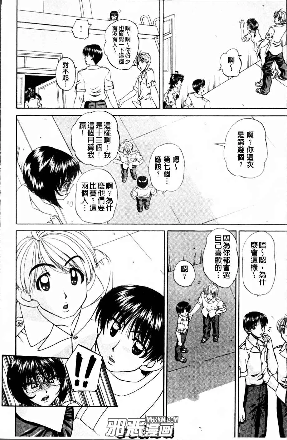 邪琉璃神社里番漫画之人家感觉好舒服