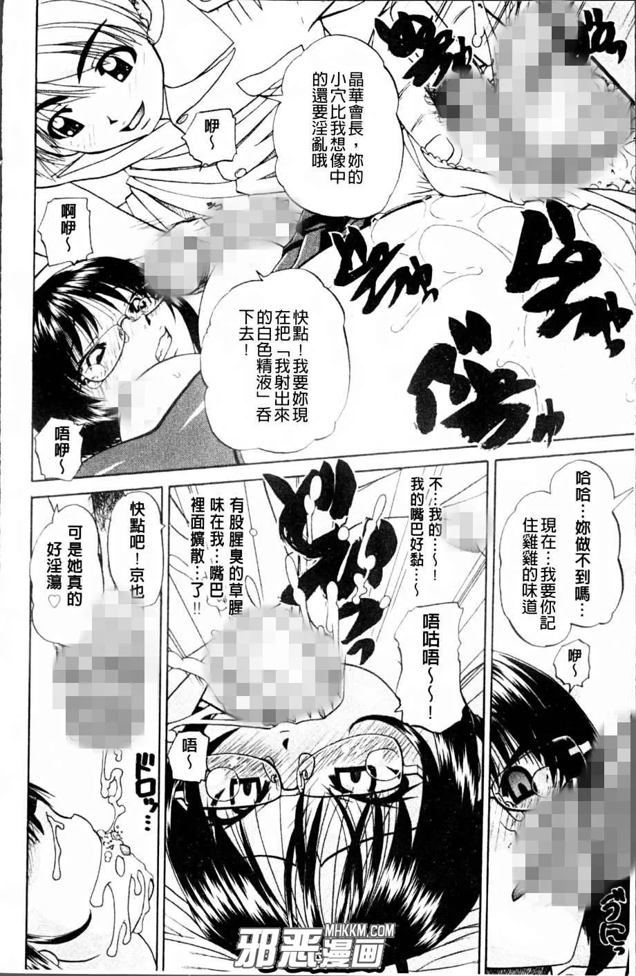 邪琉璃神社里番漫画之人家感觉好舒服