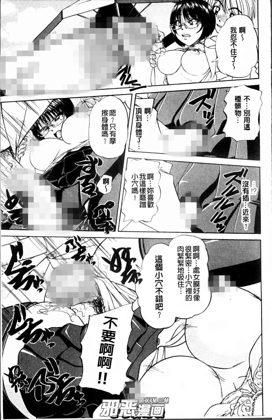 邪琉璃神社里番漫画之人家感觉好舒服