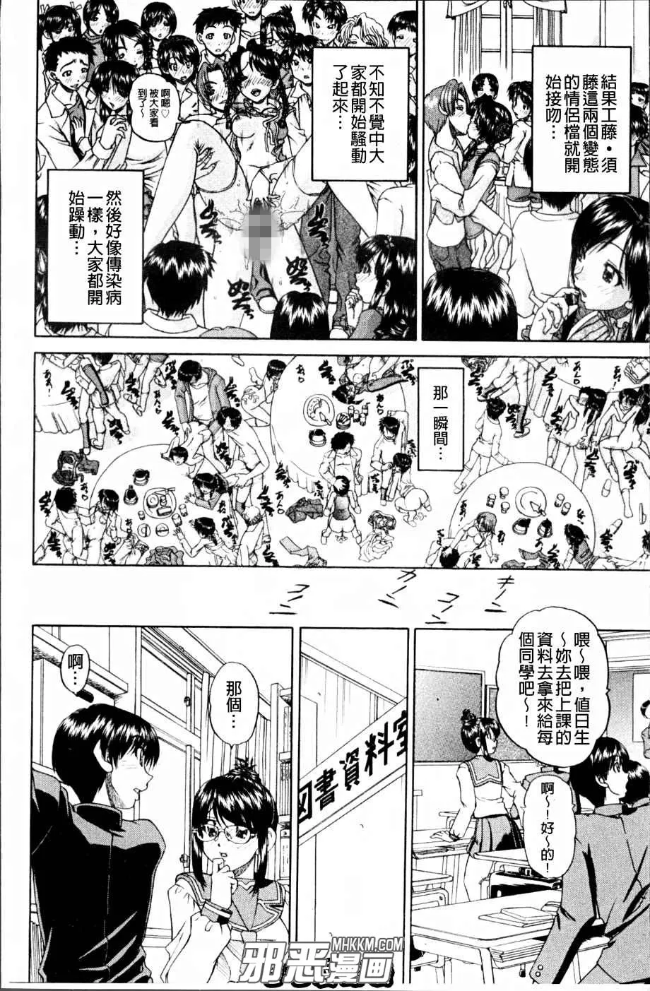 邪琉璃神社里番漫画之猫耳可爱小女孩