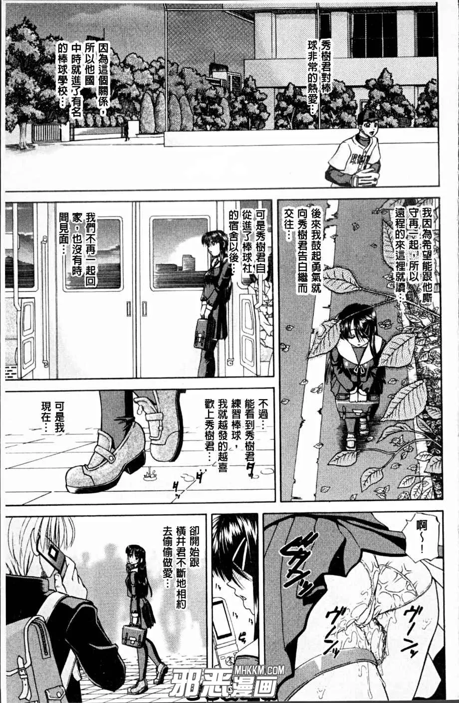 邪琉璃神社里番漫画之人家感觉好舒服