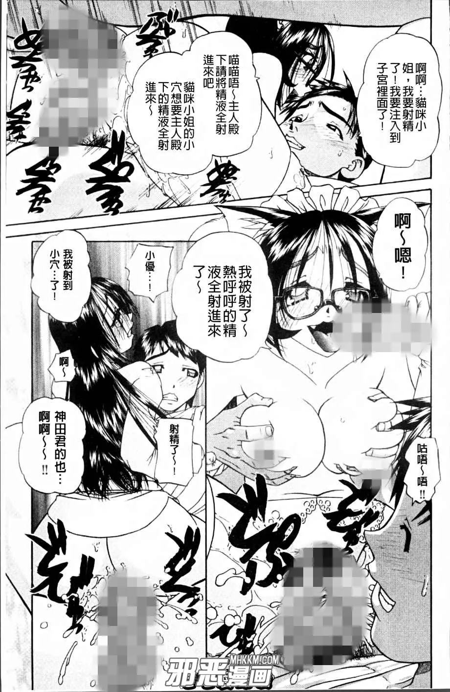 邪琉璃神社里番漫画之猫耳可爱小女孩