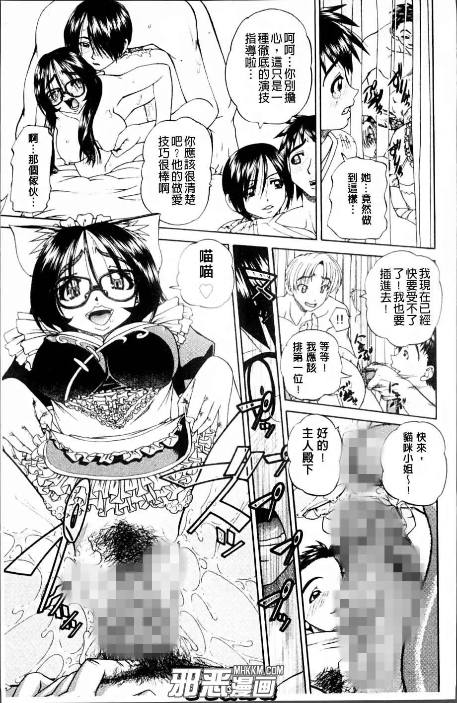 邪琉璃神社里番漫画之猫耳可爱小女孩