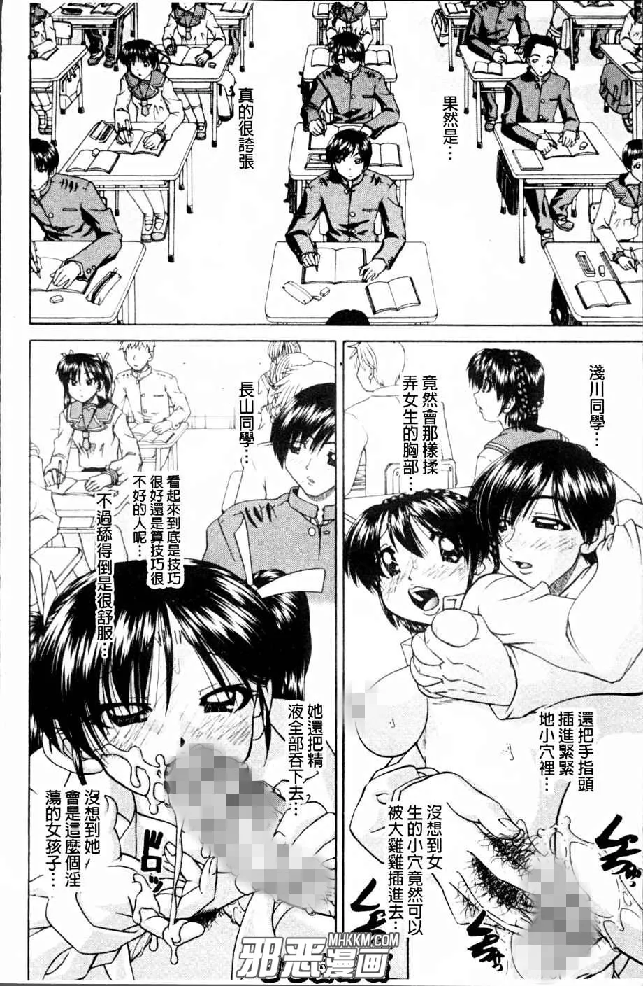 邪琉璃神社里番漫画之猫耳可爱小女孩