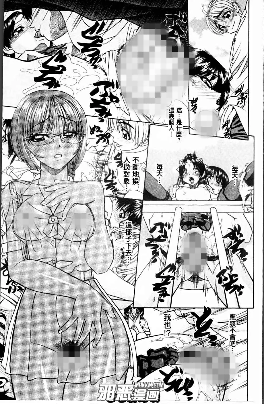 邪琉璃神社里番漫画之人家感觉好舒服