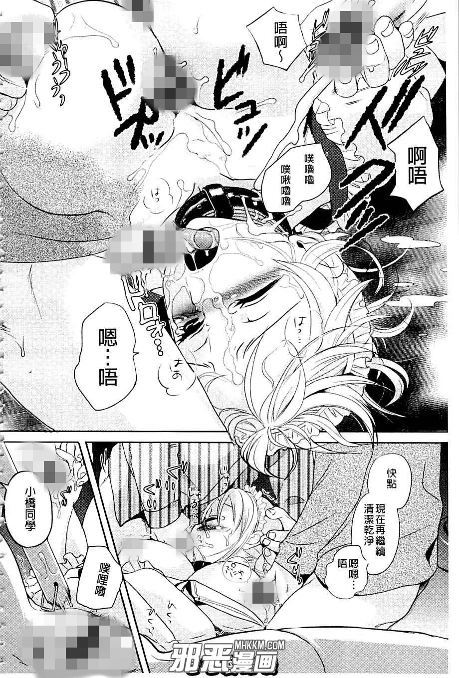 邪琉璃神社里番漫画之偷偷的奴隶小姐