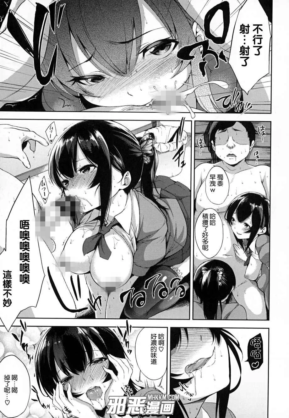 邪琉璃神社里番漫画之色气的巫女姐姐