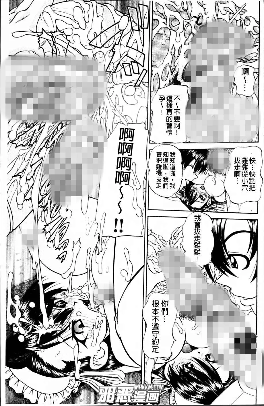 无翼鸟邪恶少女漫画之看不见的另一面