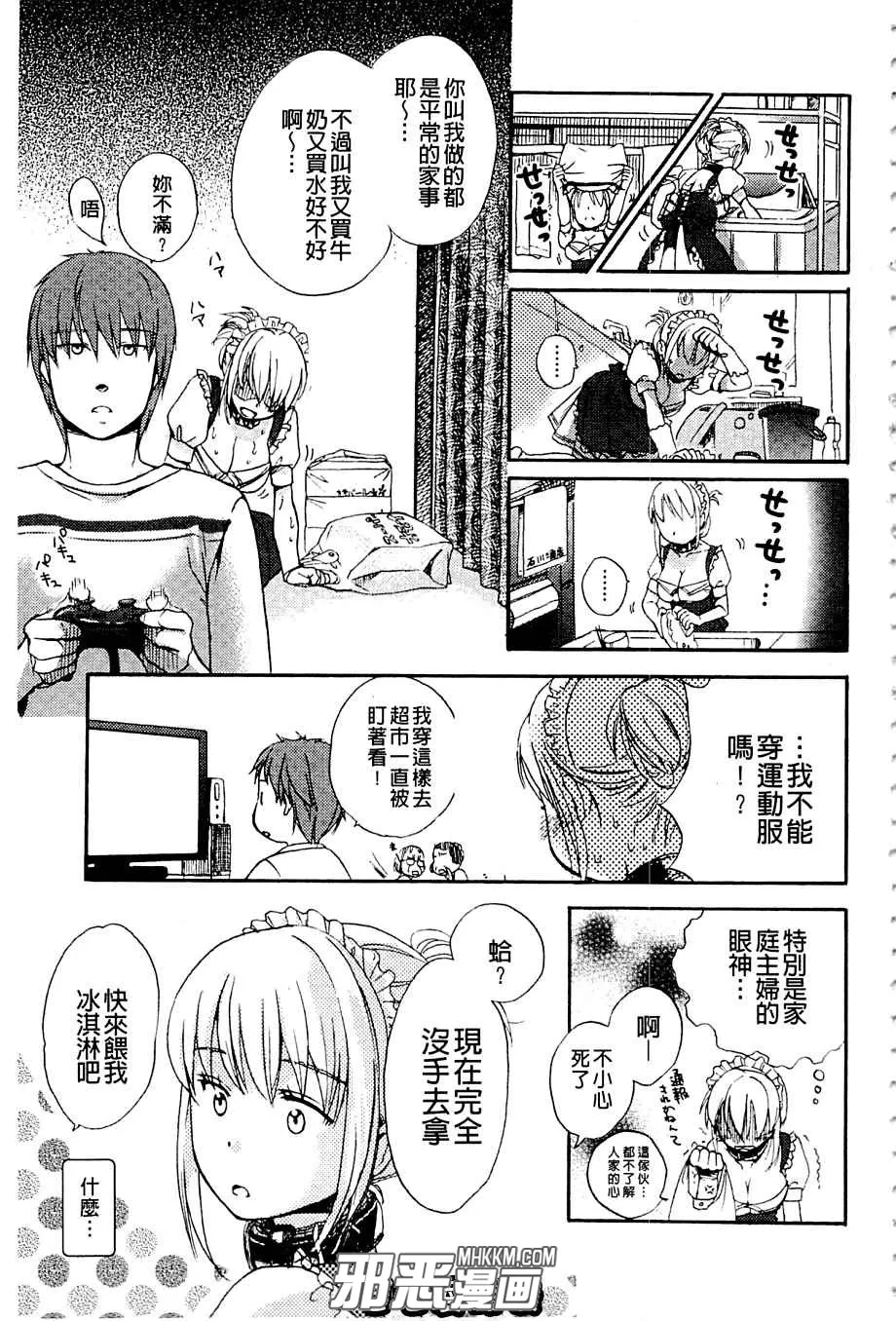 无翼鸟邪恶少女漫画之反省的奴隶小姐