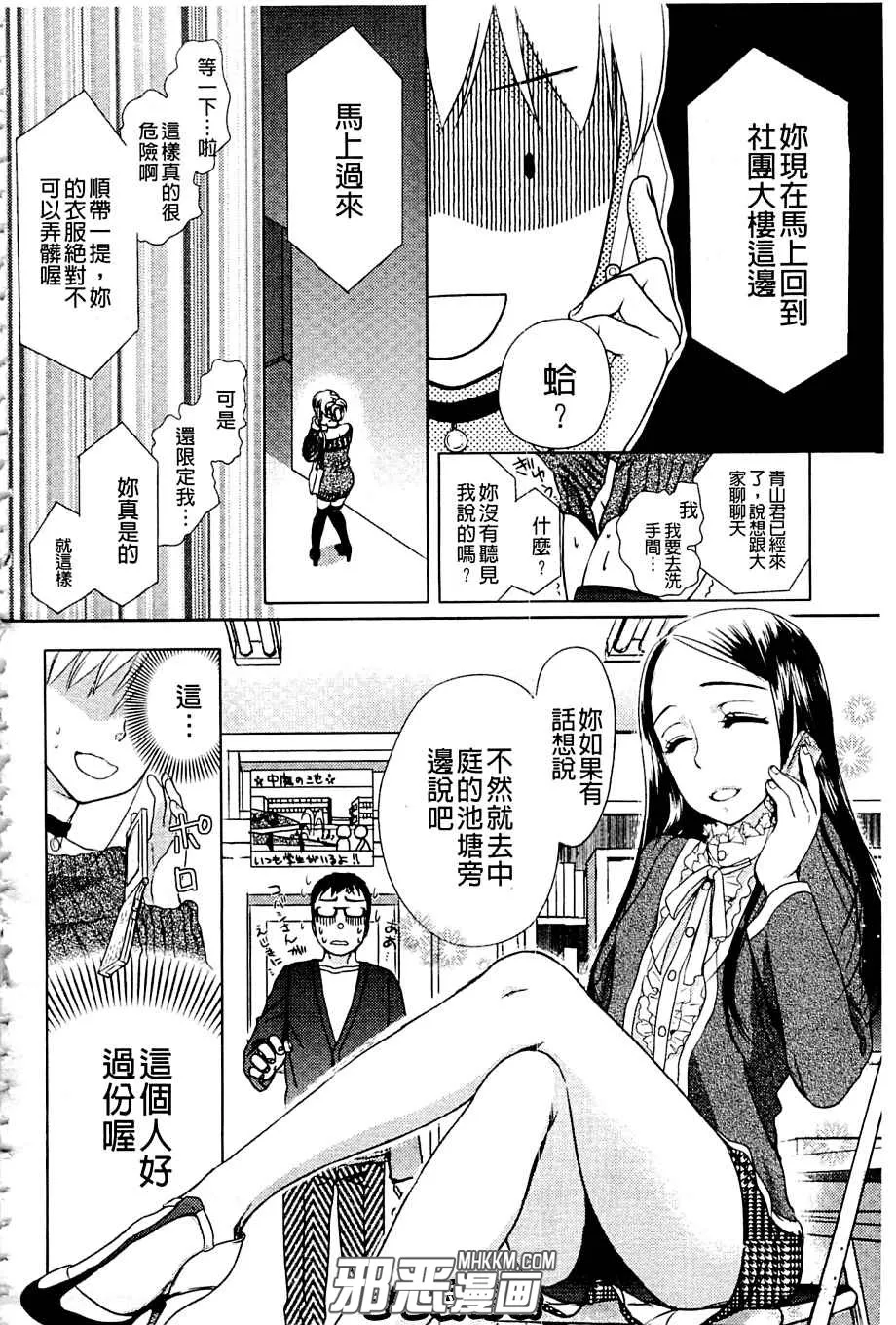 邪琉璃神社里番漫画之偷偷的奴隶小姐