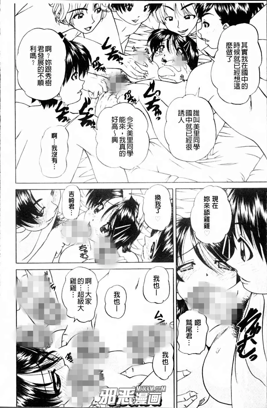 邪琉璃神社里番漫画之人家感觉好舒服