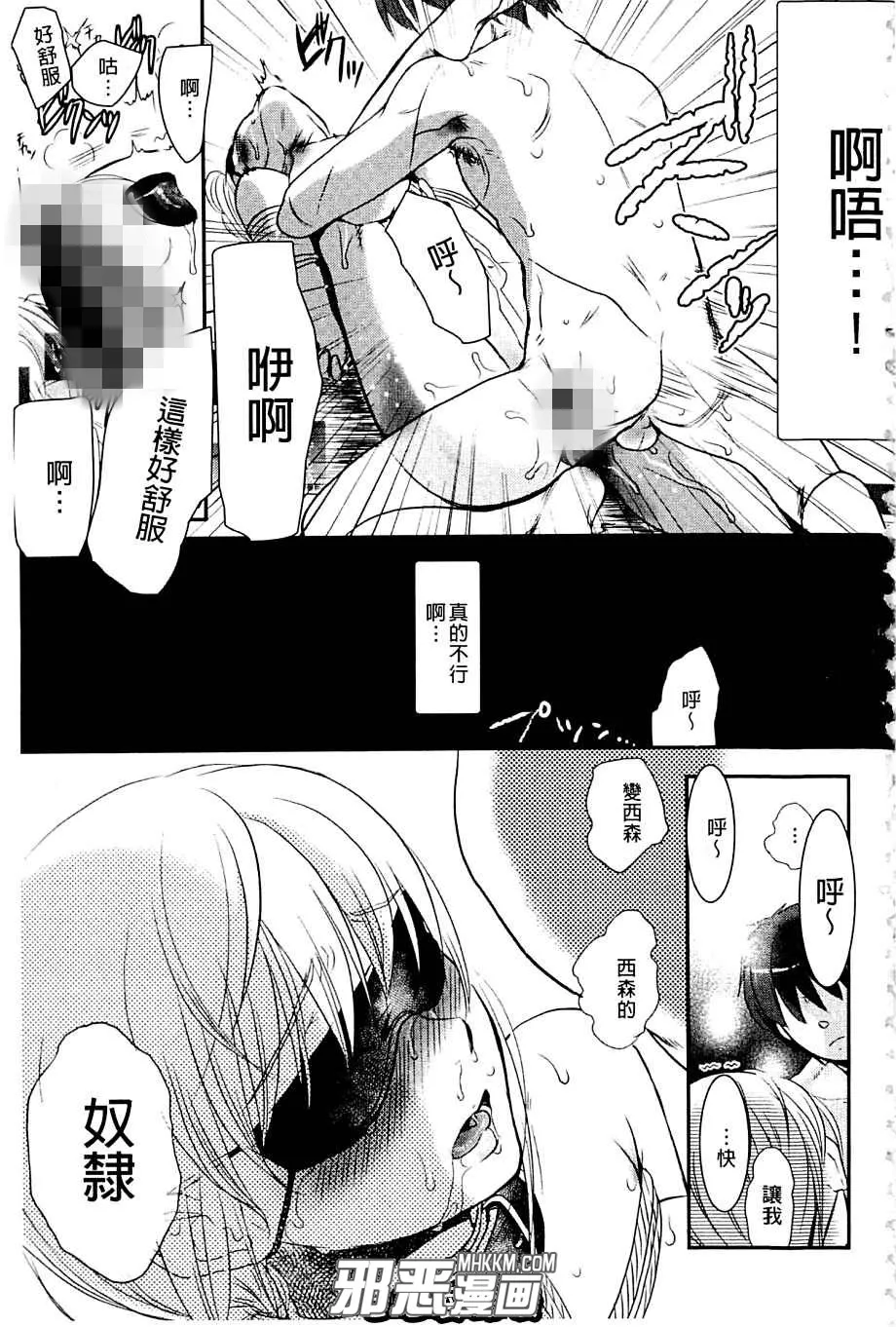 邪琉璃神社里番漫画之当奴隶的处罚