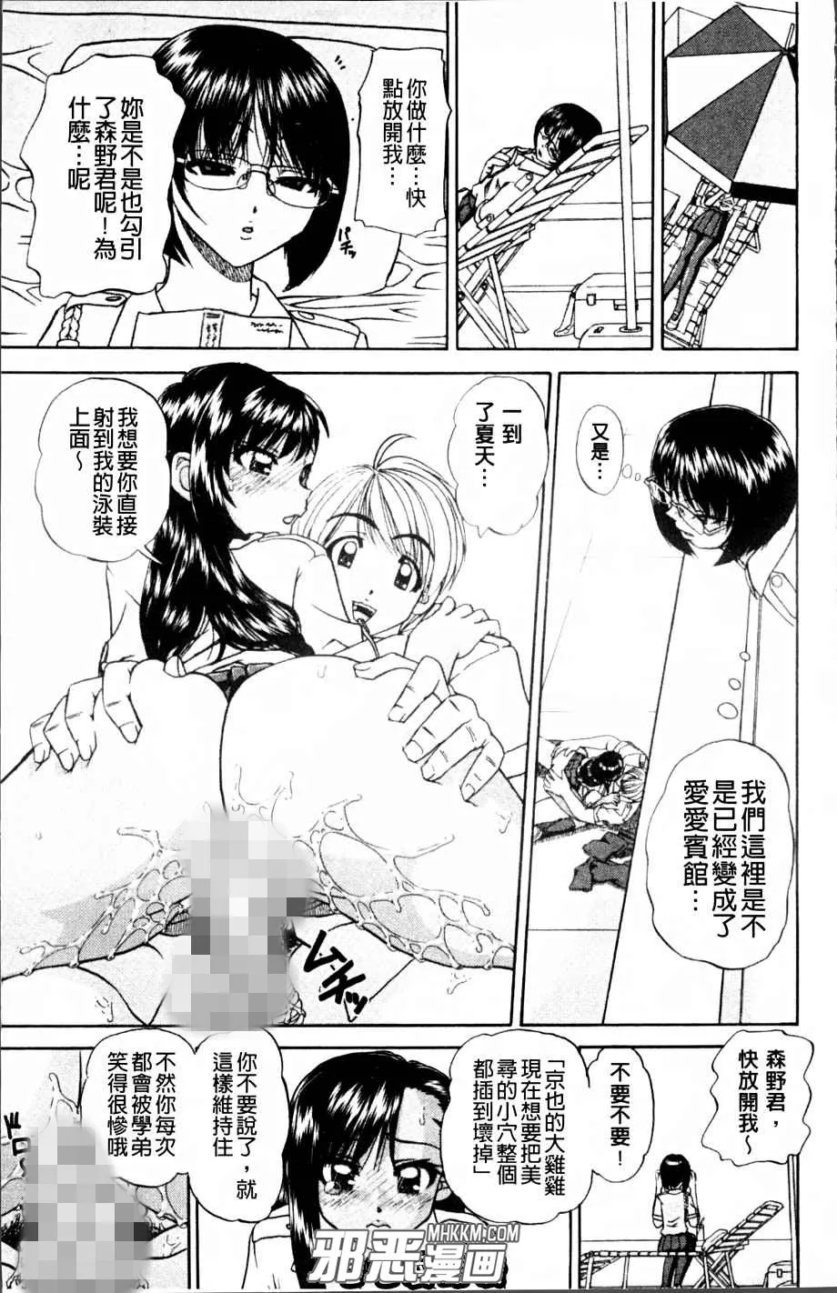 邪琉璃神社里番漫画之人家感觉好舒服