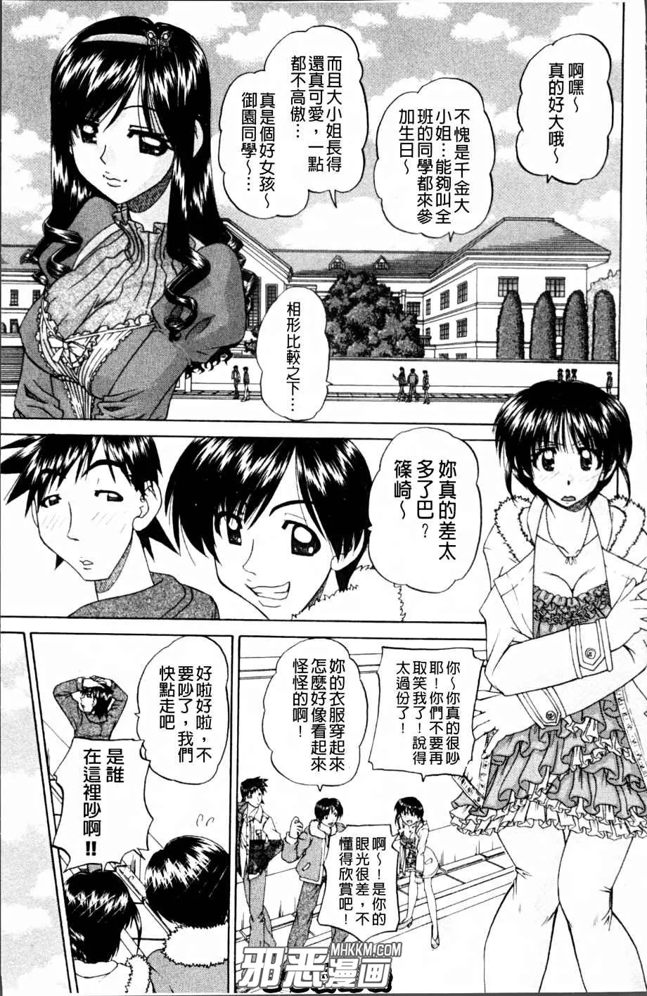 邪琉璃神社里番漫画之猫耳可爱小女孩