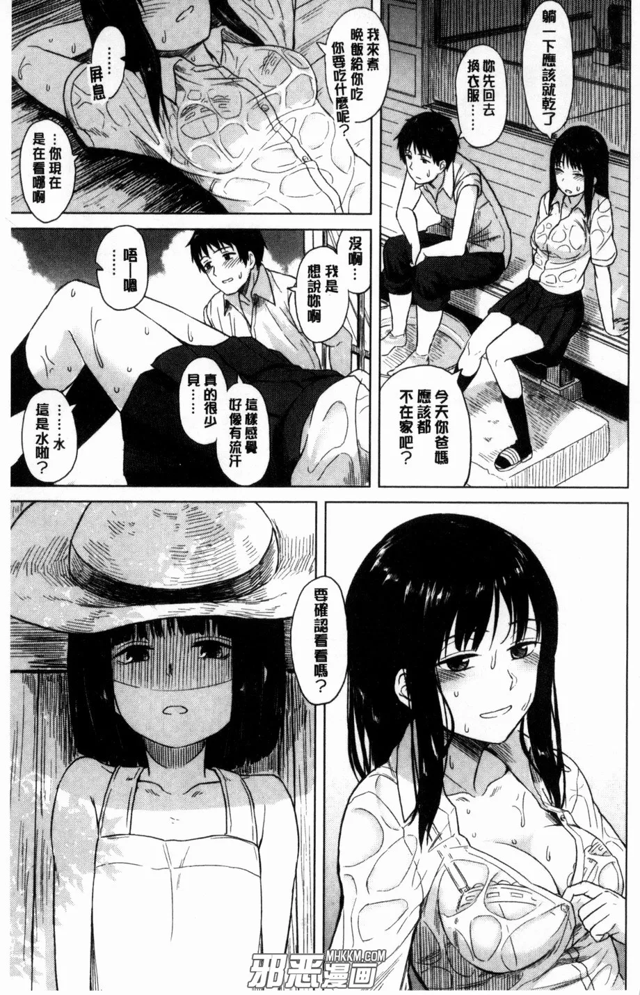 无翼鸟少女漫画大全之少女默默燃烧