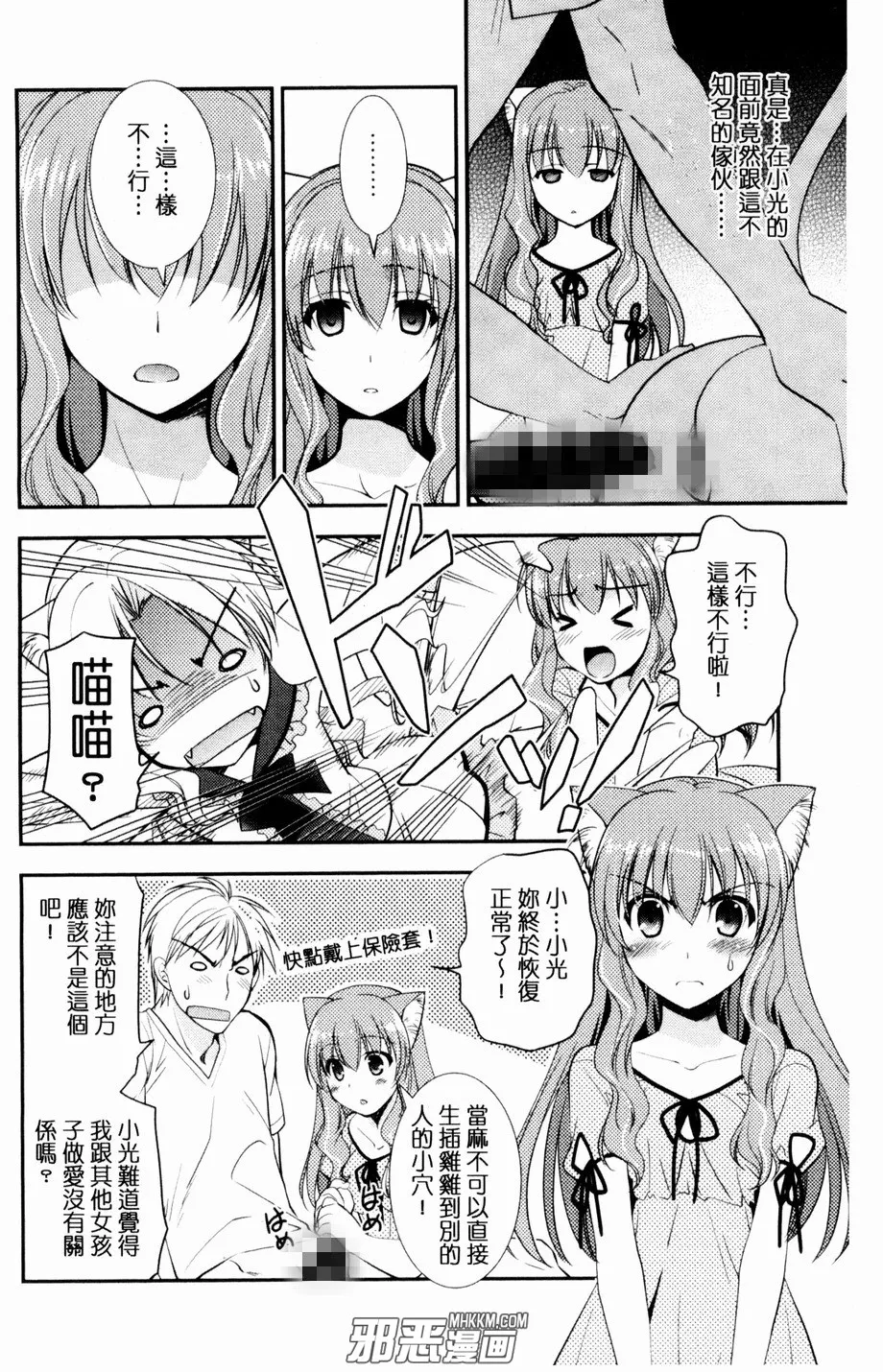 邪恶少女漫画无翼鸟mp4