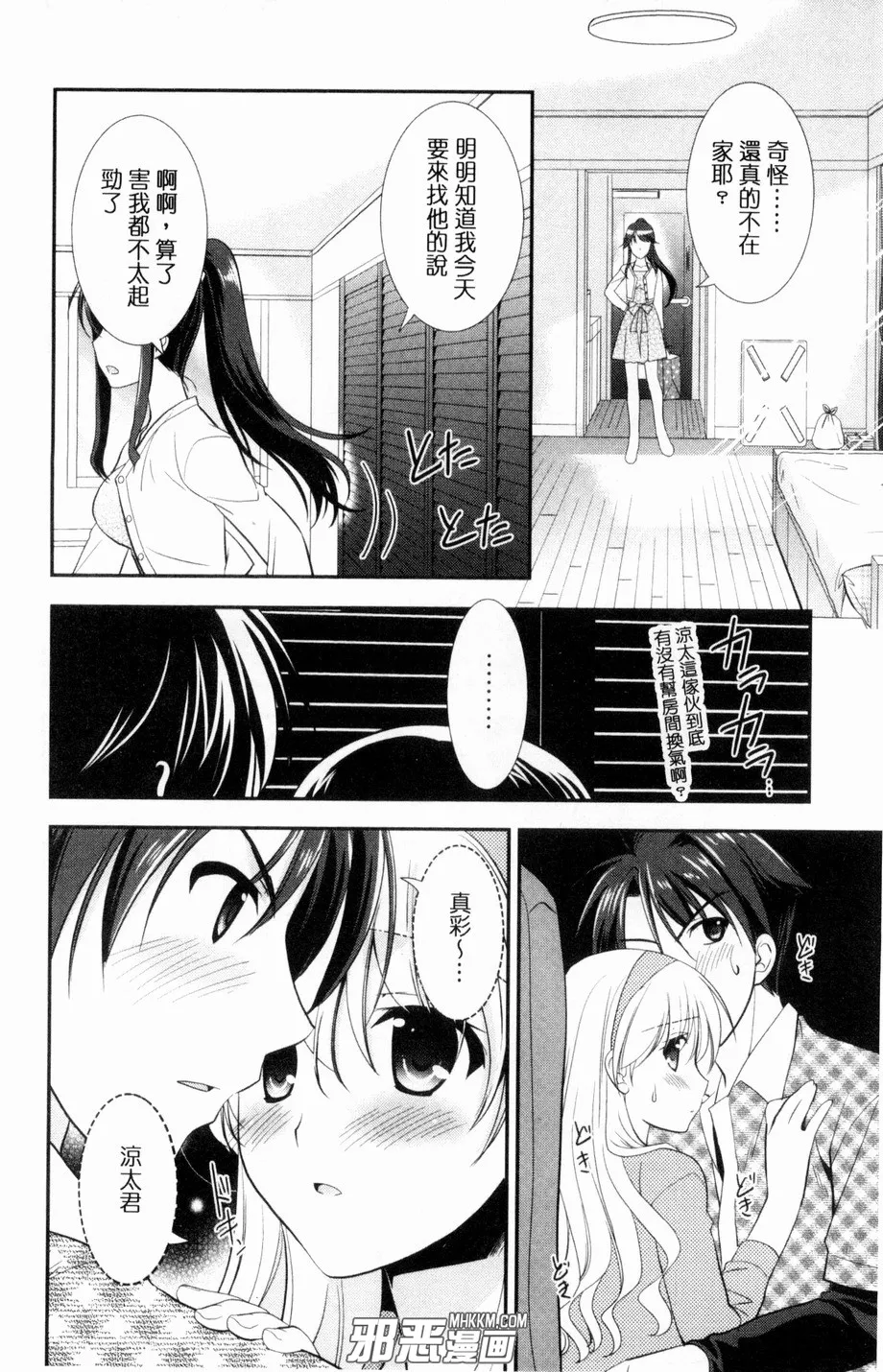 全彩3d邪恶漫画大全