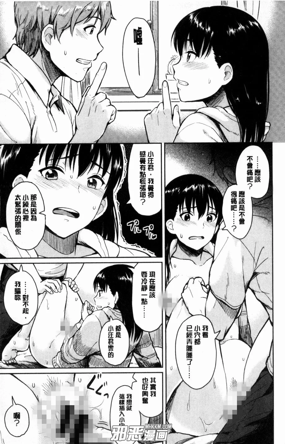 无翼鸟邪恶少女漫画之恋上的淫荡肉体