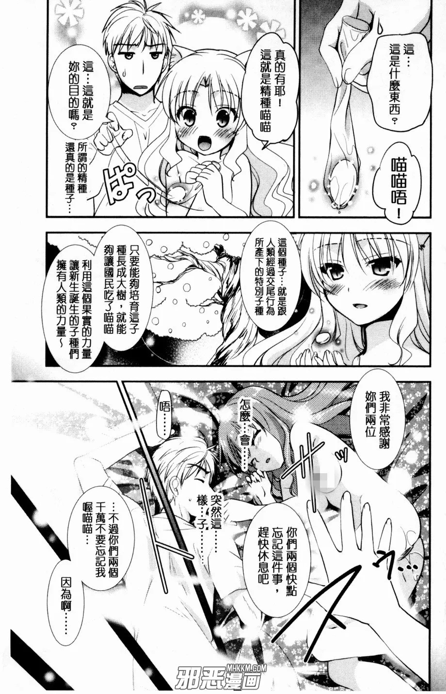 邪恶少女漫画无翼鸟mp4