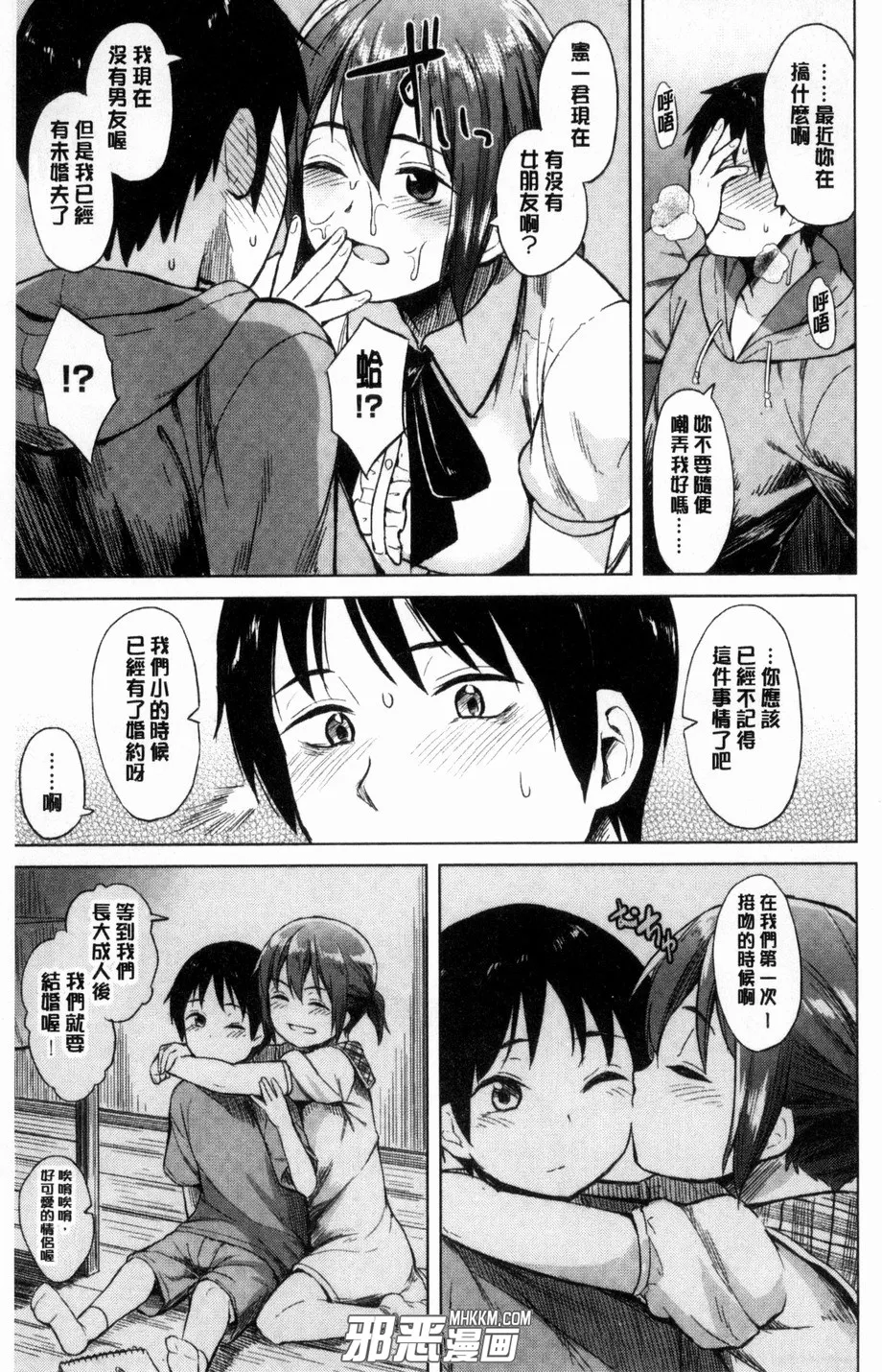 全彩工口漫画里番库