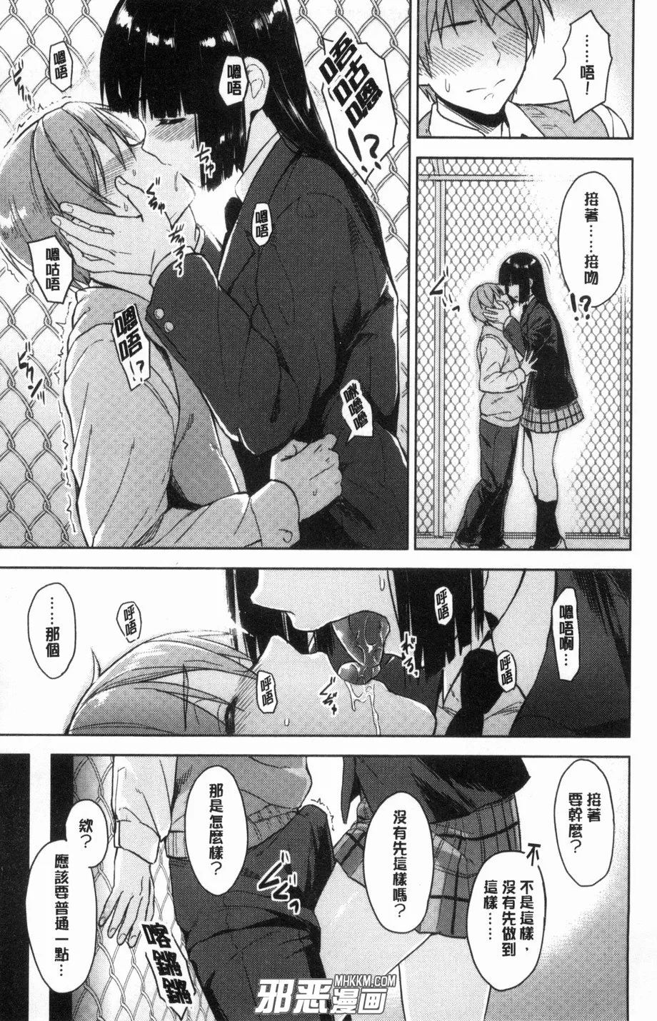 无翼鸟动漫少女漫画之老公心中的第一