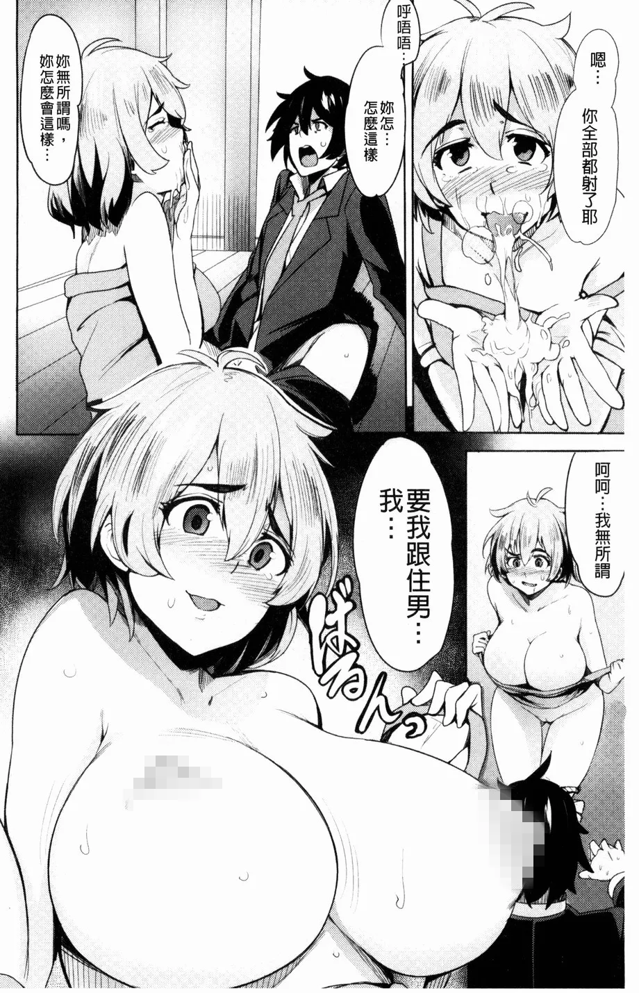 本子全彩漫画少女班主任