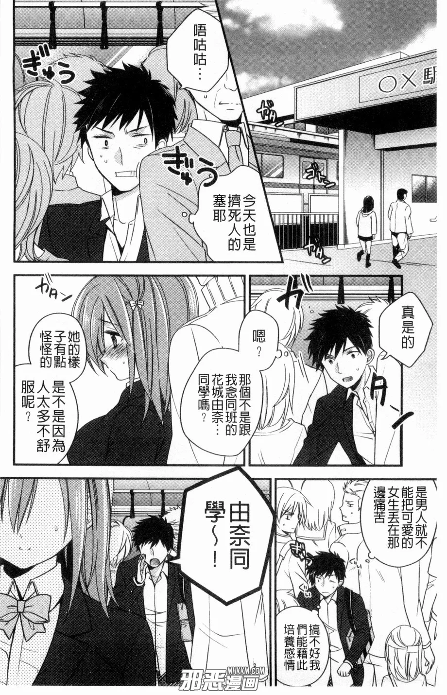 中文本子库全彩漫画优优漫画网