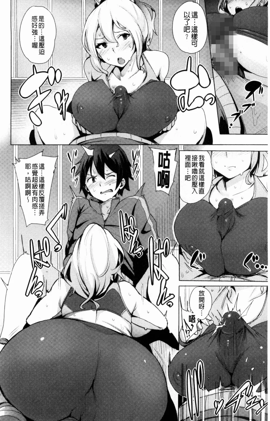 本子全彩漫画少女班主任