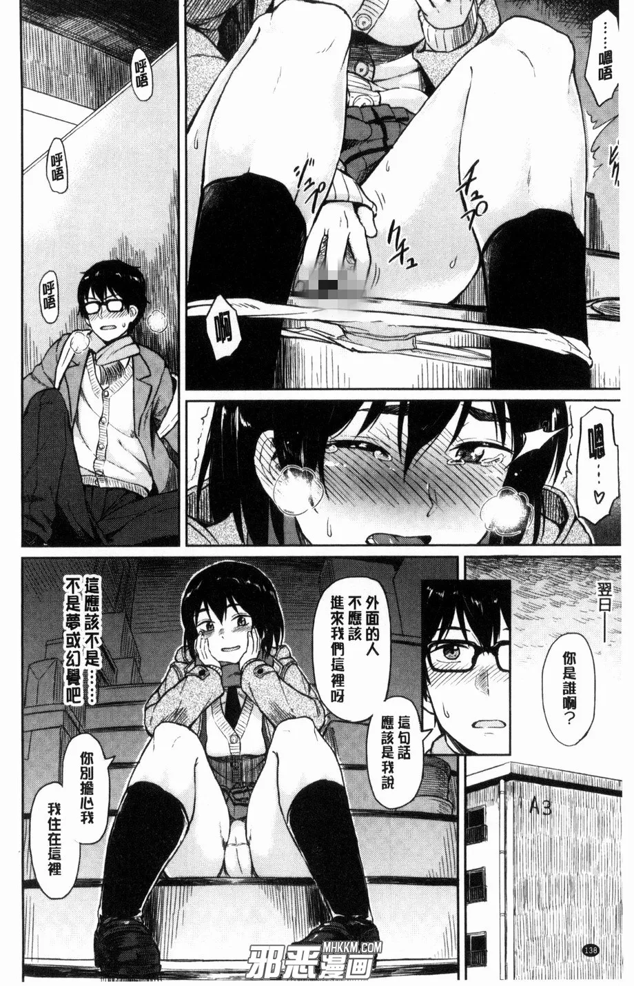 无翼鸟邪恶少女漫画之恋上的淫荡肉体