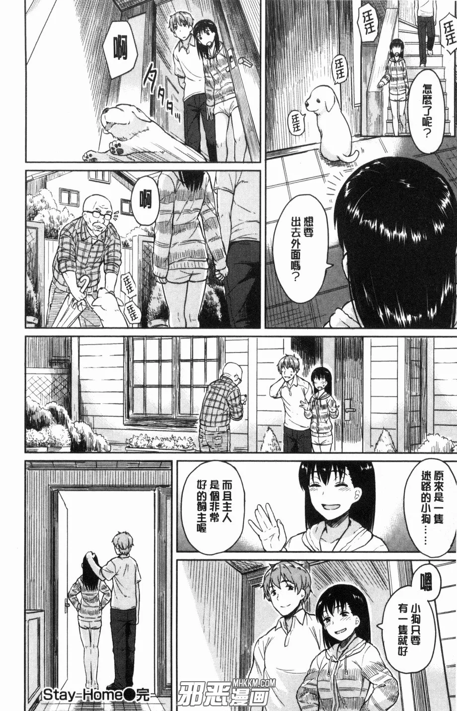 无翼鸟邪恶少女漫画之恋上的淫荡肉体